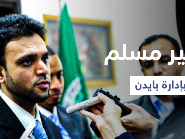 مُتهم بانتمائه للإخوان.. بايدن يعتزم تعيين رشاد حسين سفيراً للحريات الدينية