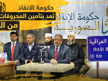 حكومة الإنقاذ تتسابق مع حكومة الأسد بعجزها عن توفير المحروقات، ووعود خلبيّة بتأمين بديل من العراق