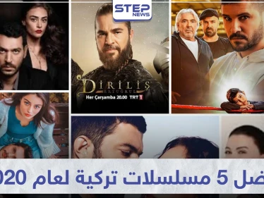 قائمة أفضل 5 مسلسلات تركية لعام 2024