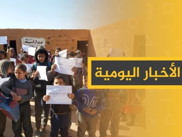 نشرة الأخبار اليومية  – الأحد 29 - 12 - 2019