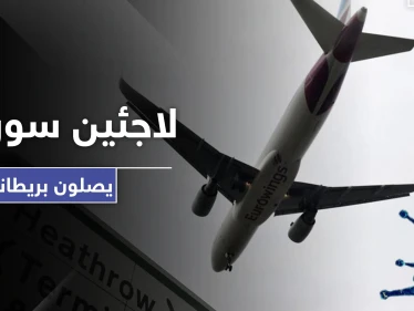 بريطانيا تنقل لاجئين بينهم سوريون من اليونان إلى أراضيها.. إليك الأعداد