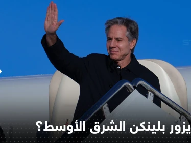أسباب زيارة بلينكن إلى مصر وإسرائيل والضفة الغربية بهذا التوقيت.. وواشنطن تغازل القاهرة بـ"مستند"