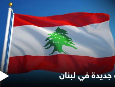 مأساة أشعلت القلوب.. طفلة لبنانية ثانية تفارق الحياة خلال يومين فقط جراء نقص الدواء في البلاد
