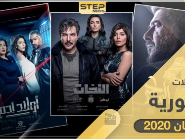 قائمة المسلسلات السورية والمشتركة التي ستُعرض في رمضان 2020