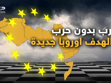 الصين للعرب: "تريدون التنمية عليكم تصفير المشاكل".. خطة أوروبا التي يستخدمها العرب