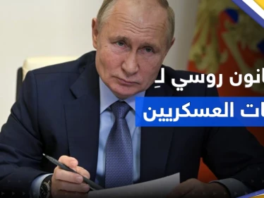 بوتين يوقع مرسوماً يخص زوجات العسكريين الذي قتلوا في أوكرانيا
