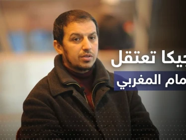 بلجيكا تعتقل الإمام المغربي الفار من فرنسا ومصدر يكشف مصيره