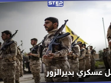 قوات حرس الحقول النفطية .. تشكيل عسكري جديد برعاية "قسد" في ديرالزور فما هي مهامة؟