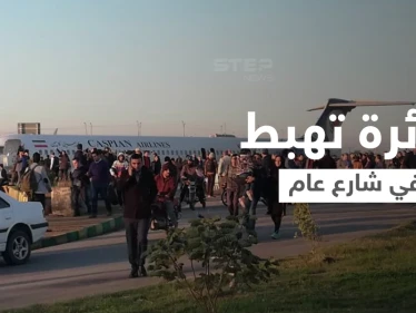 بالفيديو|| في مشهد مروع... هبوط مفاجئ لـ طائرة ركاب إيرانية وسط شارع سريع في أصفهان يثير الذعر
