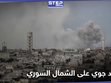 5 طائرات حربية روسية تتناوب على قصف إدلب وقوات النظام السوري تستهدف نقطة تركية