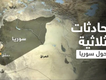 روسيا تركّز جهودها لإجراء "محادثات ثلاثية" رفيعة مع إسرائيل والولايات المتحدة حول سوريا