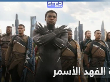 وفاة النجم الأسمر بطل فلم "بلاك بانثر".. تشادويك بوسمان بعد معاناته مع مرض السرطان
