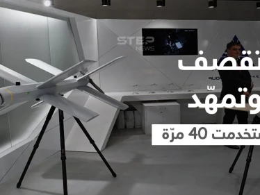 بالفيديو|| روسيا تفرج عن شريط مصور يظهر طائرة مسيرة انتحارية استخدمت في دولة عربية