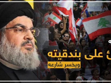 مقال رأي || نصرالله يتّكئ على بندقيته.. ويخسر شارعه