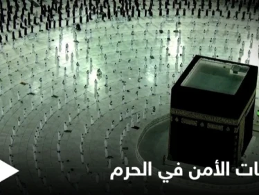 للمرة الأولى.. سيدات للأمن العام في الحرم المكي وردود أفعال متباينة من المتابعين