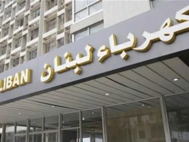 كهرباء لبنان تحذر من عتمة دائمة في البلاد وتكشف مدة عملها المتوقعة من خلال الوقود العراقي