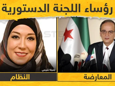 مسرب|| وفود النظام والمعارضة السورية باللجنة الدستورية تختار رؤساء لها