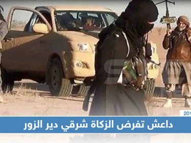 لرفضه دفع "الزكاة".. عناصر "داعش" يهاجمون منزل طبيب شرقي دير الزور بالقنابل اليدوية