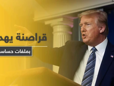 قراصنة ينشرون الجزء الأول من ملفات خطيرة حول " ترامب " ويطلبون 42 مليون دولار لمسحها.. فماذا احتوت