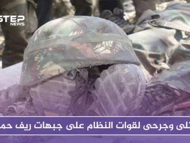 قتلى وجرحى لقوات النظام في عدة عمليات لفصائل الفتح المبين بريف حماة