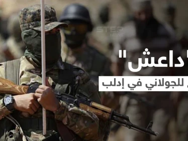 تزامناً مع غارات روسية.. هيئة تحرير الشام تُلاحق خصومها في إدلب بذريعة انتمائهم لـ "داعش"