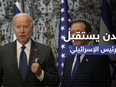 بايدن في استقبال هرتسوغ: كان علينا اختراع إسرائيل