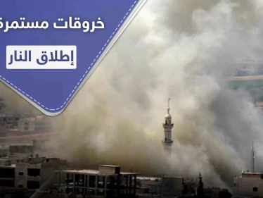 قتلى وجرحى من المدنيين وقوات المعارضة في هجمات للنظام السوري وميليشياته جنوب إدلب (صور)