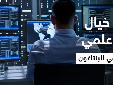 البنتاغون يبتكر تقنية ذكاء اصطناعي تتوقع تحركات العدو
