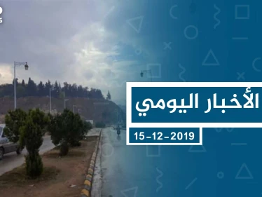 موجز أخبار الوضع السوري ليوم الأحد 15-12-2019