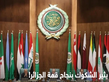 ما حصل للوفد المغربي يثير الشكوك بنجاح القمة العربية و10 زعماء تأكد حضورهم للجزائر