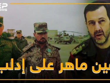 ماهر الأسد يعود للواجهة .. هل ينتزع معركة إدلب من النمر!؟