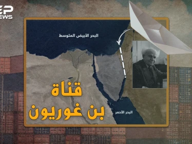أمريكا أرادت حفرها بالقنابل النووية..هل تدمر قناة بن غوريون الإسرائيلية قناة السويس!؟