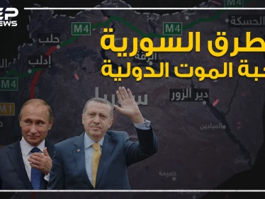 حكاية حرب الطرق السورية والصراع المستمر على أطرافها!