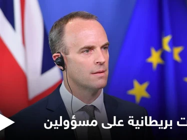 بالأسماء.. بريطانيا تفرض عقوبات على مسؤولين بينهم عراقي "اختلس الملايين"