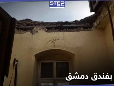 مقتل أحد نزلاء فندق دمشق في حلب بعد انهيار سقفه (صور)