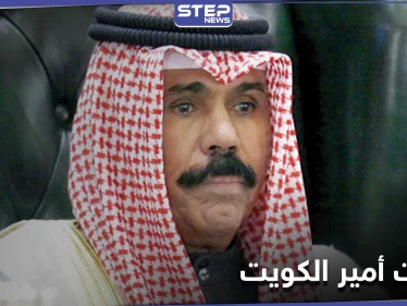 في أولى زياراته لوزارة الداخلية.. أمير الكويت يؤكد على أمر مهم سيطبّق على الجميع