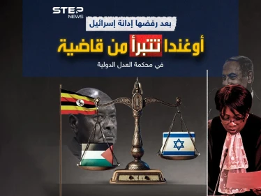 بعد وقوفها في كل القرارات إلى جانب إسرائيل أوغندا تتبرأ من قاضية في محكمة العدل الدولية