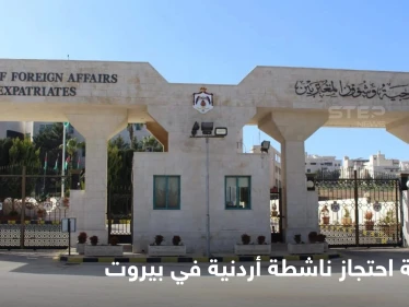 حقيقة احتجاز ناشطة مثلية الجنس في السفارة الأردنية ببيروت.. تصريحات متضاربة بين منظمة العفو الدولية والخارجية الأردنية