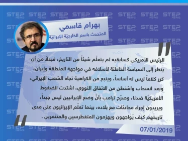إيران تردّ على الرئيس الأمريكي:  "ترامب لم يتعلّم شيئًا من التاريخ"