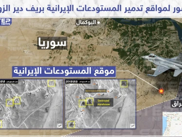 مواقع لمستودعات إيرانية تم تدميرها بريف دير الزور جراء قصفٍ بطيران أجنبي استهدفها