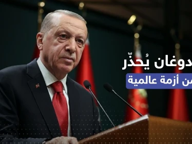 أردوغان ينذر من أزمة عالمية بمادة غذائية جديدة بعد القمح