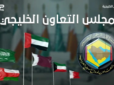 بالتزامن مع المصالحة الخليجية وانعقاد القمة الخليجية ال ٤١ .. تعرف على مجلس التعاون الخليجي