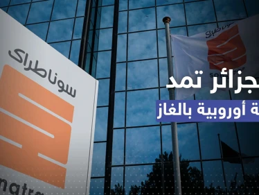 الجزائر تمد دولة أوروبية بالغاز بعقد جديد