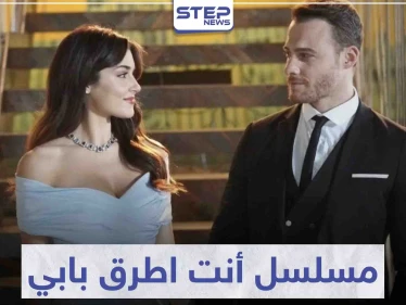 مسلسل أنت اطرق بابي "Sen Çal Kapımı" لعشاق الرومانسية التركية
