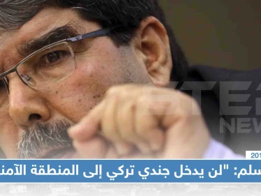 صالح مسلم: "لن يدخل جندي تركي واحد إلى المنطقة الآمنة"