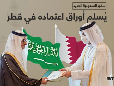 سفير المملكة العربية السعودية الجديد لدى قطر الأمير منصور بن خالد بن فرحان آل سعود يقدم أوراق اعتماده إلى وزير الخارجية القطري الشيخ محمد بن عبد الرحمن آل ثاني