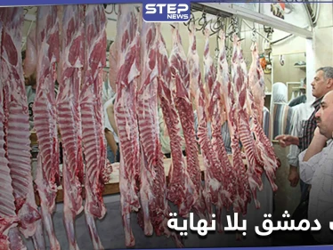 اللحم للمسؤولين والعظام للشعب....بسطات العظام آخر أزمات دمشق