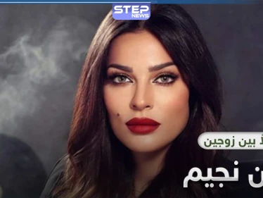 الفنانة نادين نسيب نجيم تتدخل في مشكلة بين زوجين حدثت بسببها (فيديو)