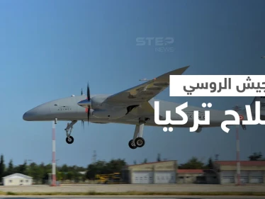 الجيش الروسي يستهزأ بطريقة مستفزة من "سلاح تركي".. والرئاسة توضح قضية نقل عدوى لـ"بوتين"