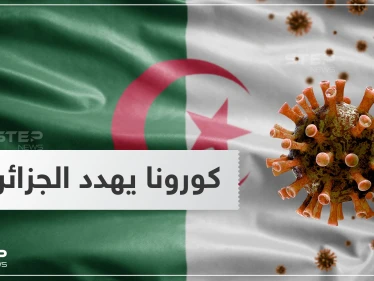 بالفيديو|| امرأة جزائرية تلفظ أنفاسها الأخيرة أمام المستشفى بسبب نقص الأوكسجين.. وعدد الوفيات ينذر بكارثة